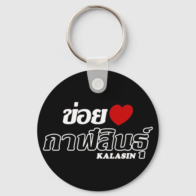 Porte-clés I Heart (Love) Kalasin, Isan, Thaïlande (Recto)