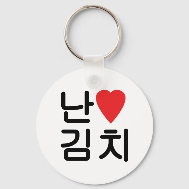 Porte-clés I Heart [Love] Kimchi 김 치 (Recto)