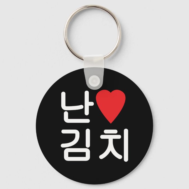 Porte-clés I Heart [Love] Kimchi 김 치 (Recto)