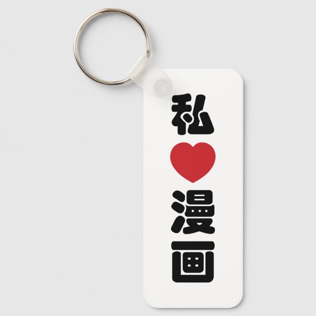 Porte-clés I Heart [Love] Manga 漫 画 // Nihongo Kanji japonais (Recto)