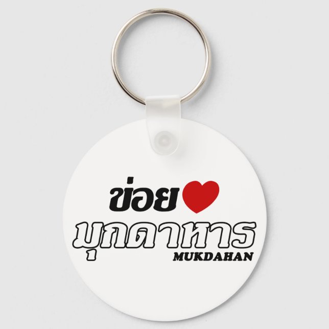 Porte-clés I Heart (Love) Mukdahan, Isan, Thaïlande (Recto)