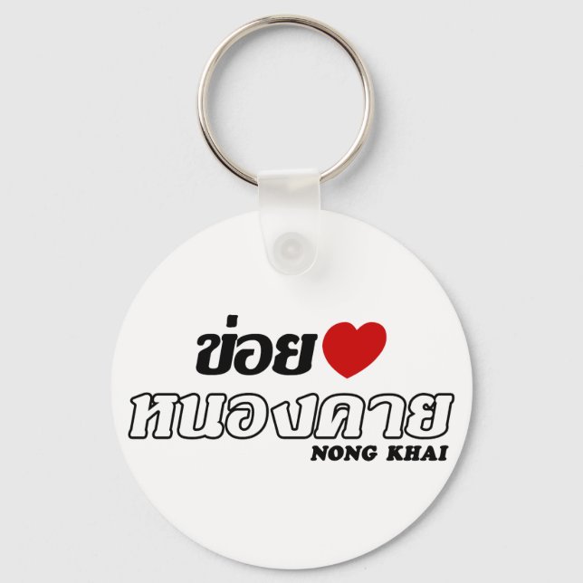 Porte-clés I Heart (Love) Nong Khai, Isan, Thaïlande (Recto)