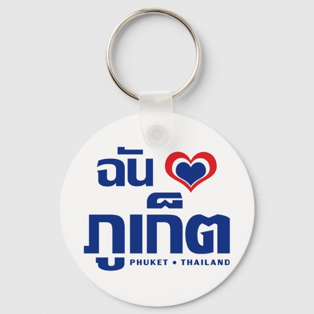 Porte-clés I Heart (Love) Phuket │ Thaïlande (Recto)