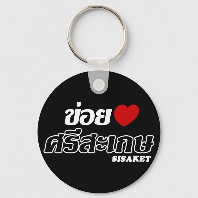 Porte-clés I Heart (Love) Sisaket, Isan, Thaïlande (Recto)