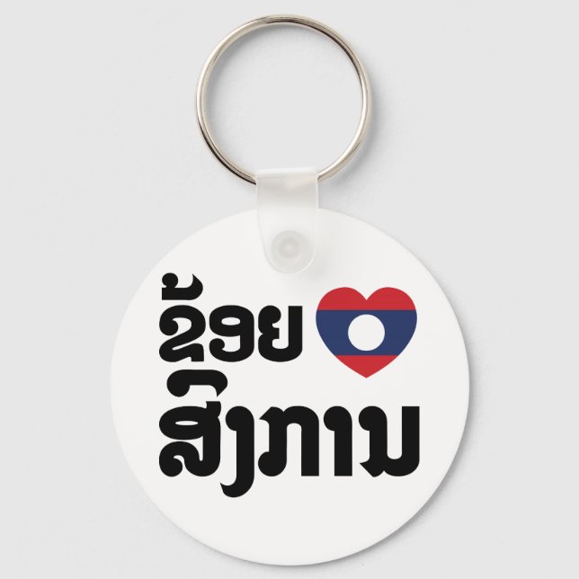 Porte-clés I Heart (love) Songkan Laotian Language (Recto)
