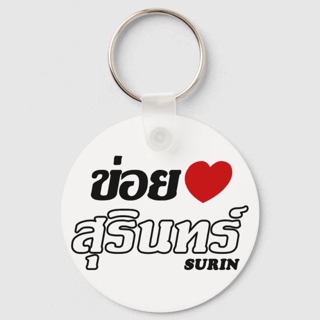 Porte-clés I Heart (Love) Surin, Isan, Thaïlande (Recto)