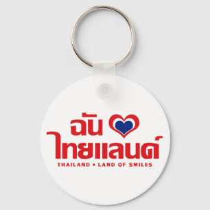Porte-clés I Heart (Love) Thaïlande ♥ Langage thaï Script