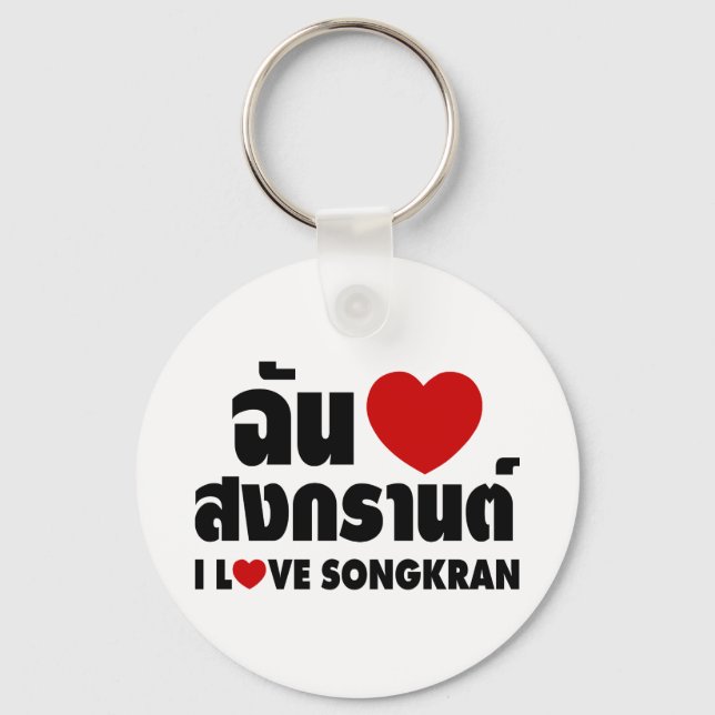 Porte-clés I Love (Coeur) Songkran / Script en thaï (Recto)