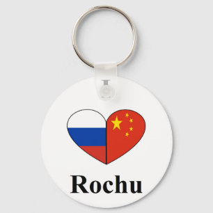 Porte-clés I love Rochu keychain