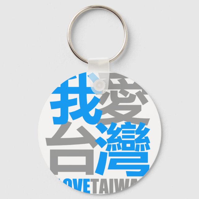 Porte-clés I Love TAIWAN version 2 : designed by Kanjiz (Recto)