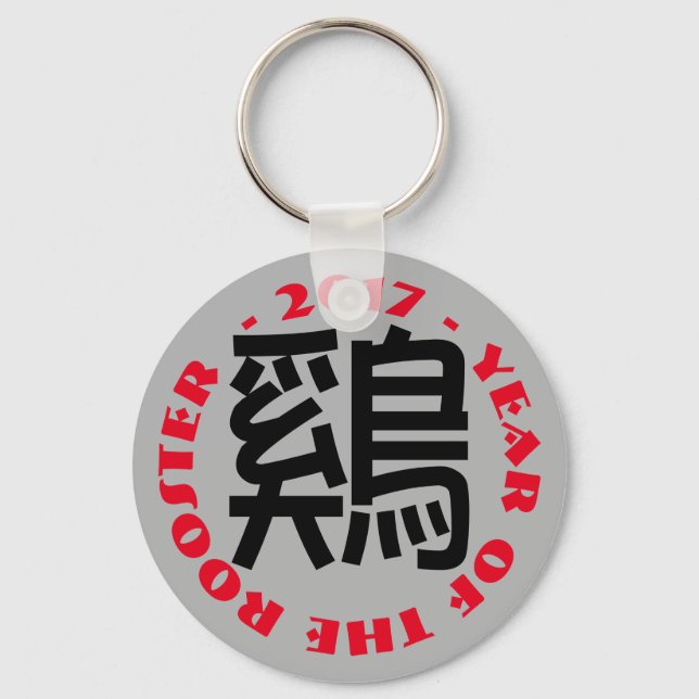 Porte-clés Idéogramme de coq personnalisé Chinois Nouvel An L (Recto)