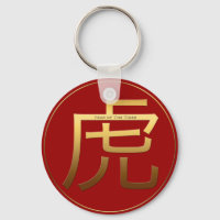 Idéogramme d'or de l'année tigre chinoise Zodiac P