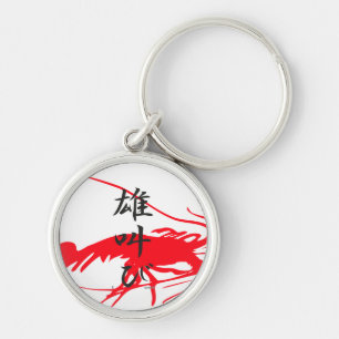 Porte-clés image de silhouette de crevette, criant avec la