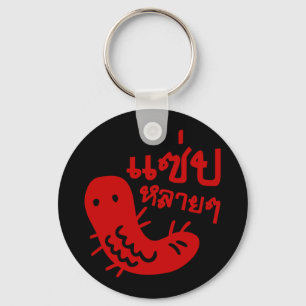 Porte-clés Insecte comestible > Trop de saveur ♦ Saep Lai Lai