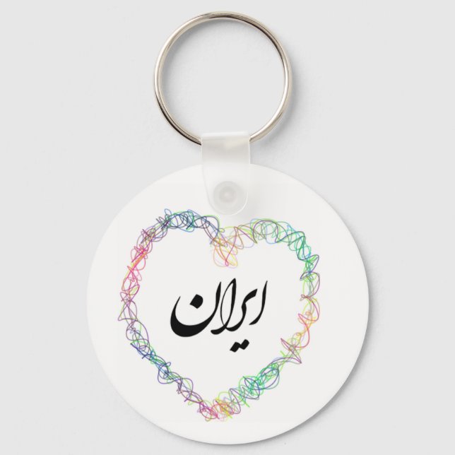 Porte-clés Iran Love 002 (Recto)