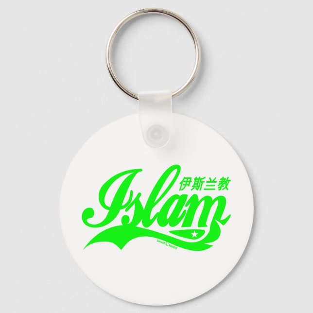 Porte-clés Islam (Recto)