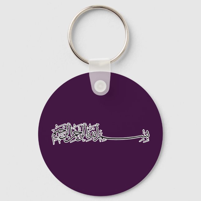Porte-clés Islam Bismillah basmallah arabe (Recto)