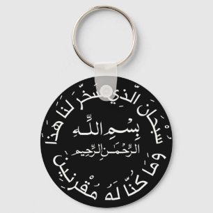 Porte-clés Islam Muslim Arabic Travel Dua/dua Al Safar