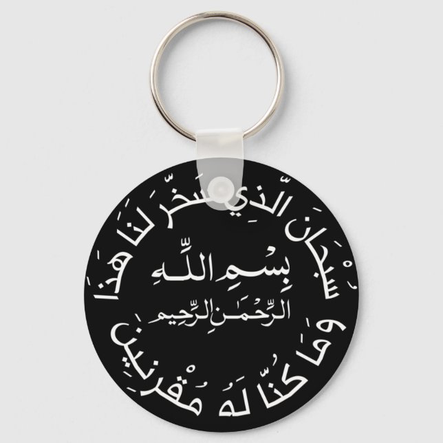 Porte-clés Islam Muslim Arabic Travel Dua/dua Al Safar Keycha (Recto)