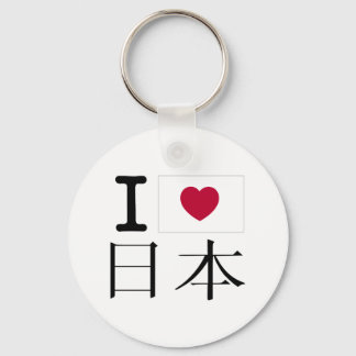 Porte-clés J'aime Japon Nihon Heart Kanji