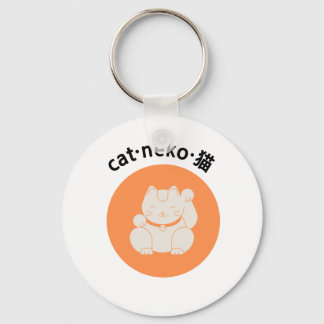 Porte-clés Japonais Chat Neko Porte - clé