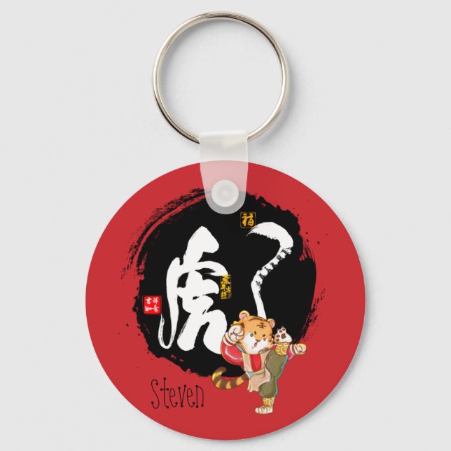 Porte-clés Jouer Tigre Rouge Kung Fu cadeau utile (Recto)