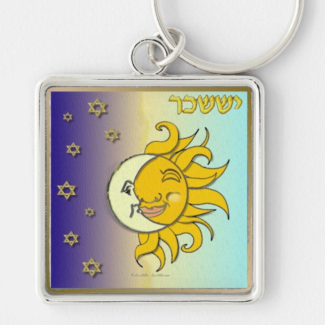 Porte-clés Judée 12 Tribus Israël Issachar (Devant)