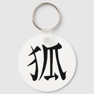 Porte-clés Kanji 'Kitsune'