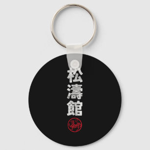 Porte-clés Karate Shotokan Japon Kanji Arts Martiaux Japonais