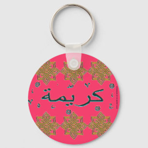 Porte-clés Karima Kareema noms arabes