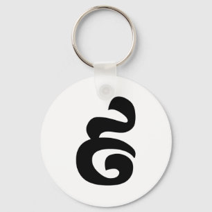 Porte-clés Khmer cambodgien du numéro 9/neuf/៩ (landau Bue