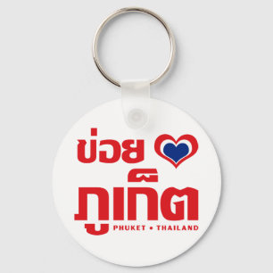 Porte-clés Khoi Huk (I Heart / Love) Phuket Thaïlande
