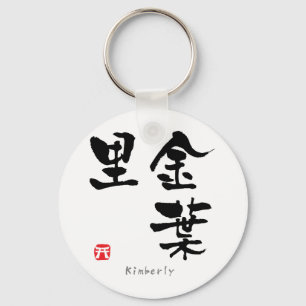 Porte-clés Kimberly KANJI (caractères chinois)