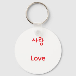 Porte-clés Korean Hangul Love Character Art Typography Red Ke