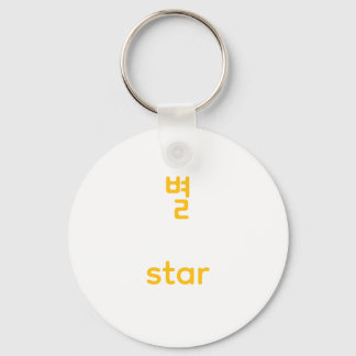 Porte-clés Korean Hangul Star Character Art Typography Yellow
