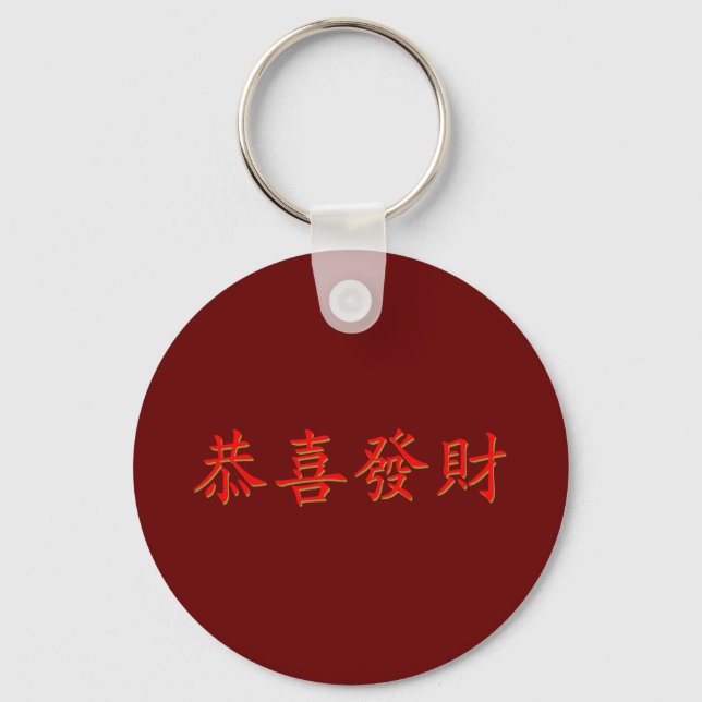Porte-clés Kung Hei Fat Choi (Recto)