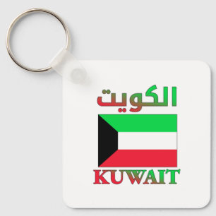 Porte-clés Kuwait Flag chileen lire arabe et anglais WordArt 