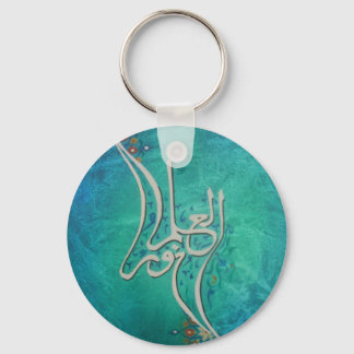 Porte-clés "La connaissance est légère" en calligraphie arabe