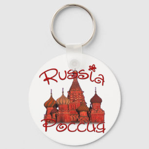 Porte-clés La Russie Россия (avec la cathédrale)