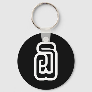 Porte-clés Lao / Laos Number Six / 6 / ໖ (Ho/Hok) Laotian