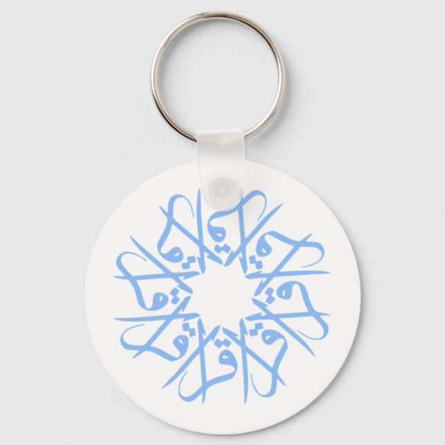 Porte-clés Lire (Iqra), Oriental Islamic Design (Recto)
