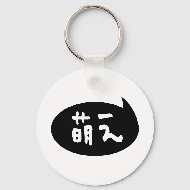 Porte-clés Moe ⇢ 萌 え étoile japonaise (Recto)