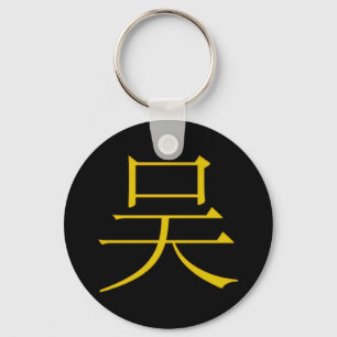 Porte-clés Monogramme de Wu