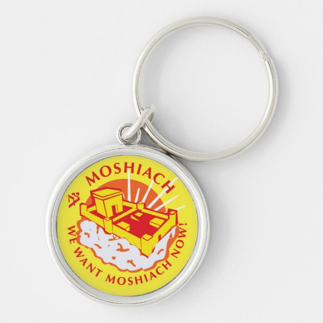 Porte-clés Moshiach (Devant)