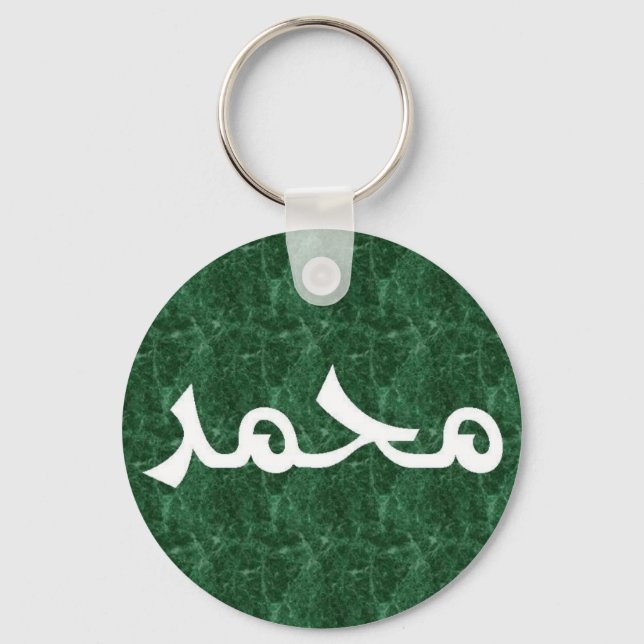 Porte-clés Muhammed en arabe calligraphie Porte - clé vert (Recto)