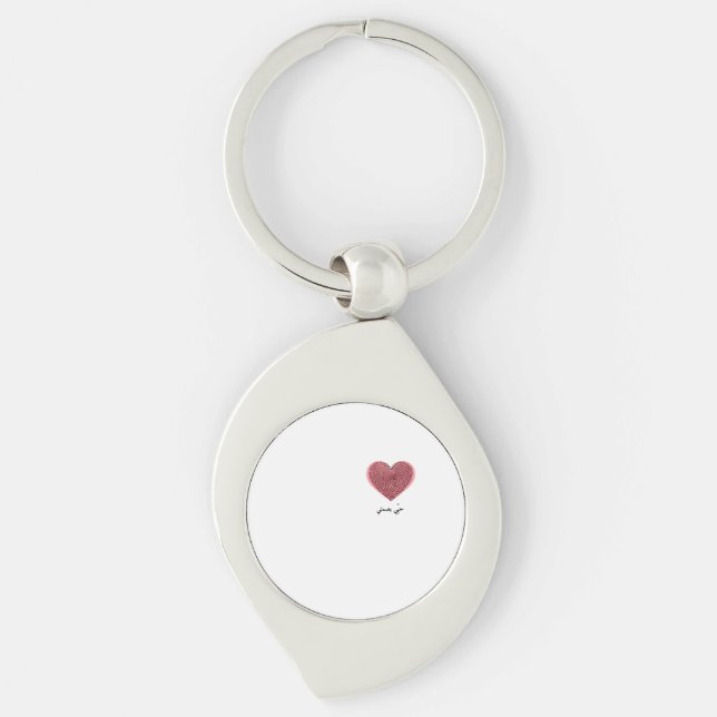Porte-clés My Identity – Heart Fingerprint Design (Devant)