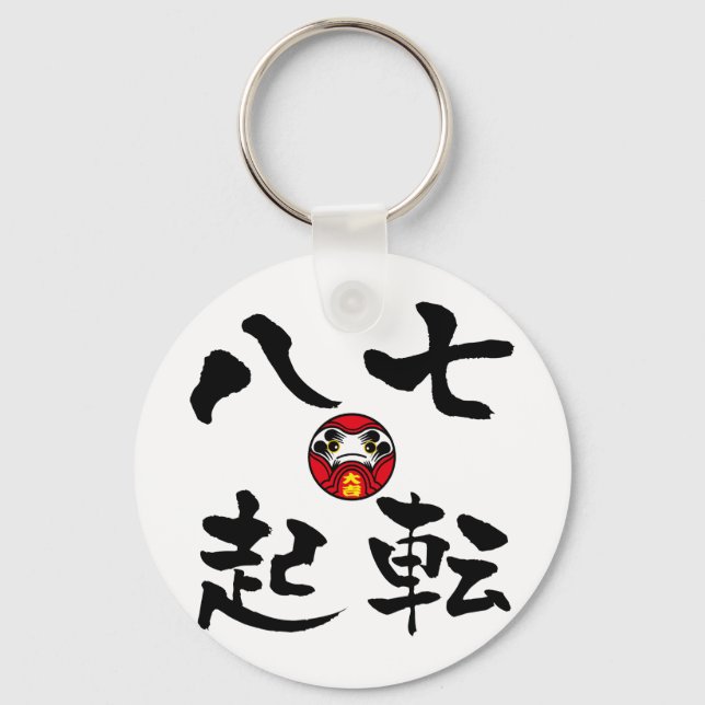 Porte-clés "Nanakorobi Yaoki" KANJI (Recto)