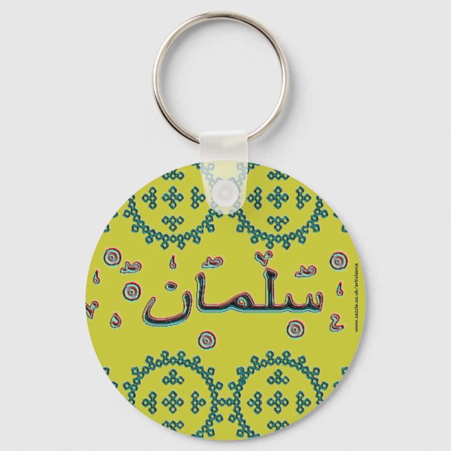 Porte-clés Nom arabe salman (Recto)