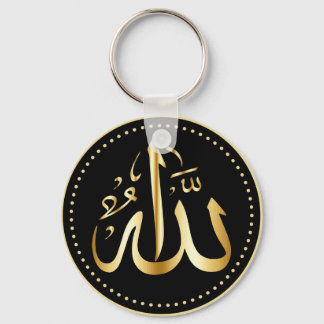 Porte-clés Nom d'ALLAH en Porte - clé arabe