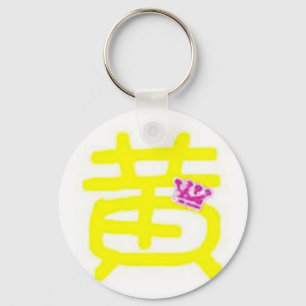 Porte-clés Nom de famille chinois